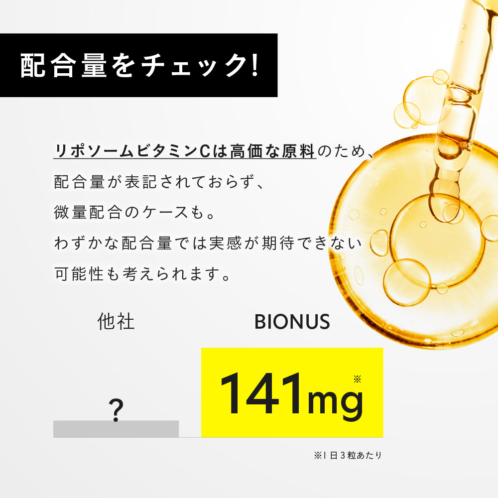 ビオナス ビタミンC+D