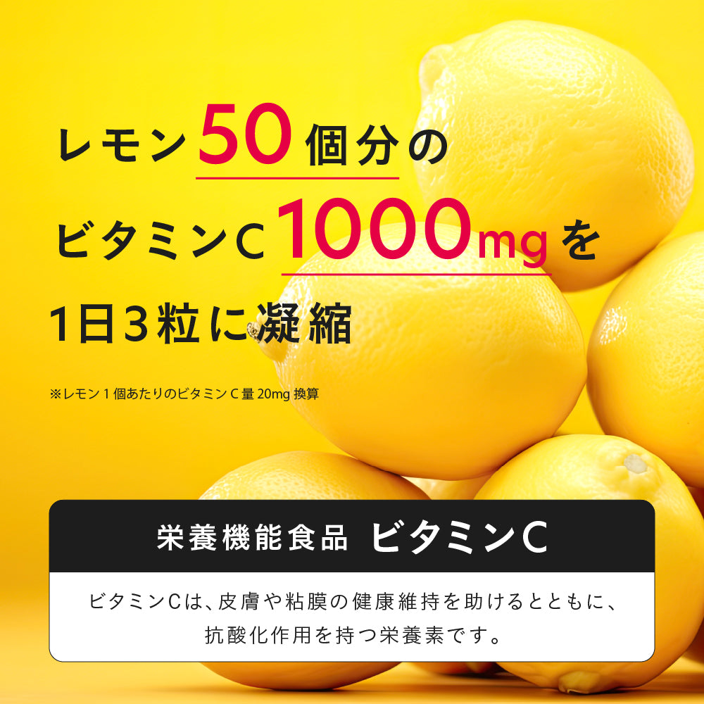 ビオナス ビタミンC+D