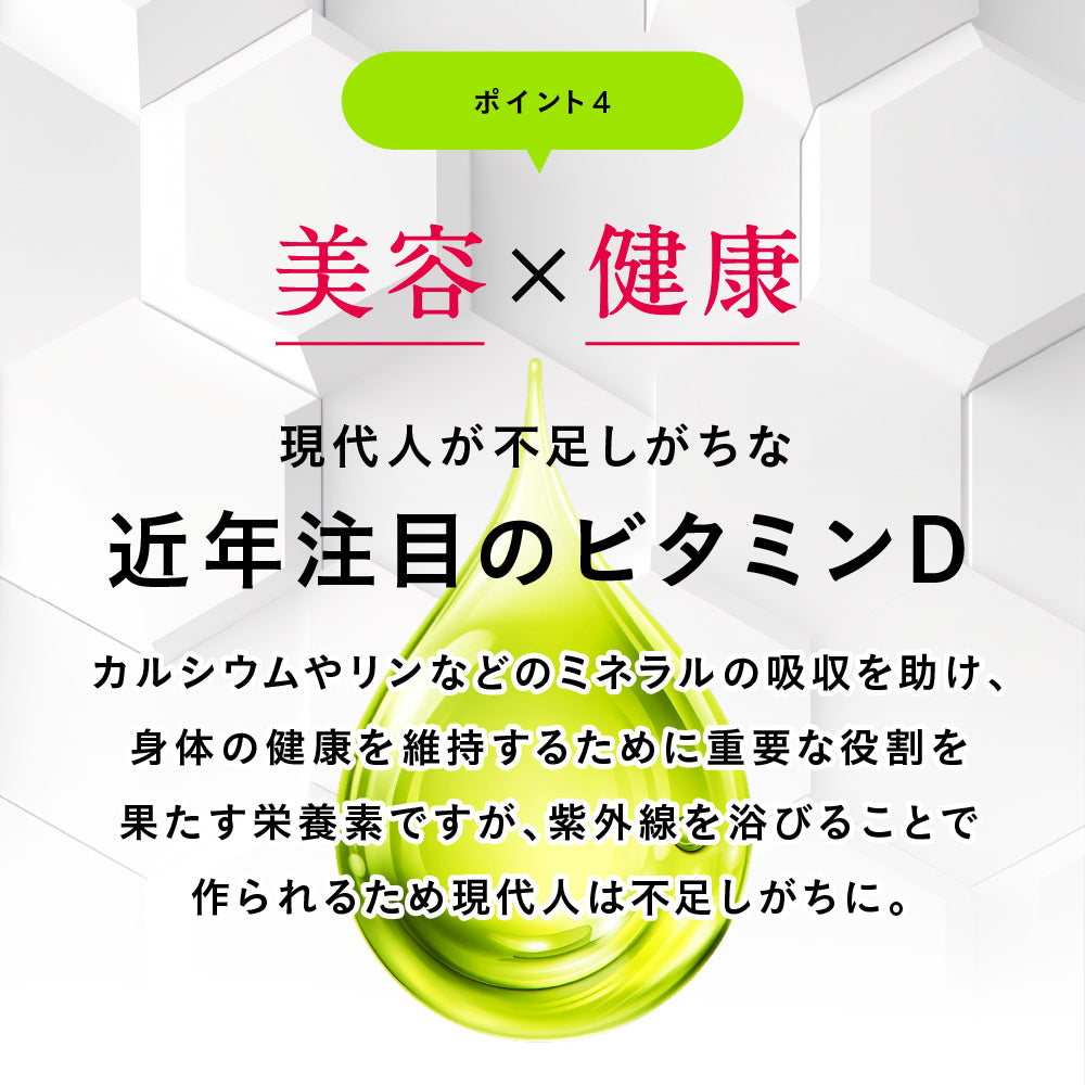 ビオナス ビタミンC+D