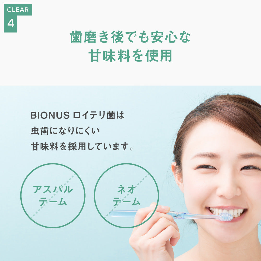 ビオナス ロイテリ菌タブレット