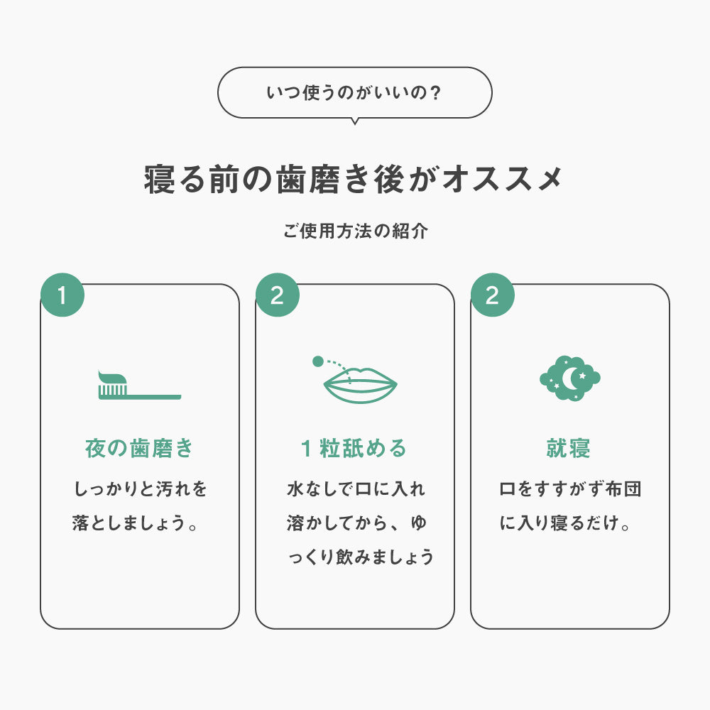 ビオナス ロイテリ菌タブレット