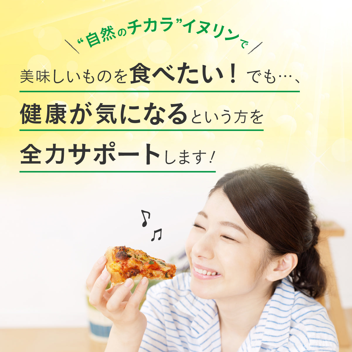 ビオナス イヌリンタブレット (ヨーグルト風味)