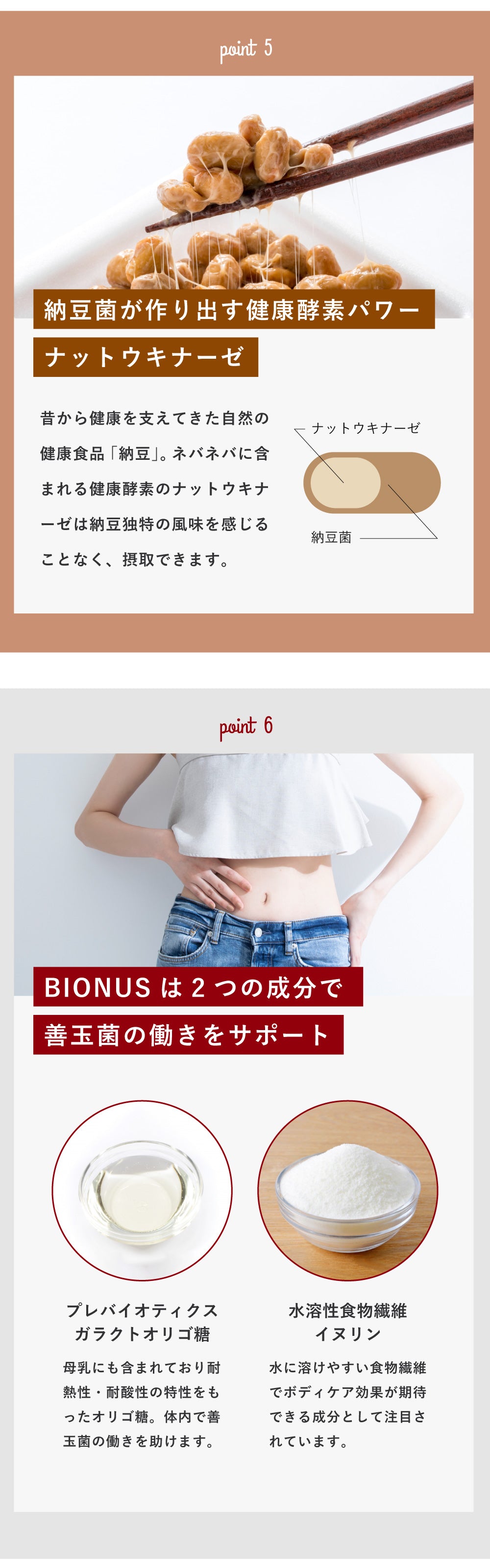 ビオナス 乳酸菌サプリ プレミアム