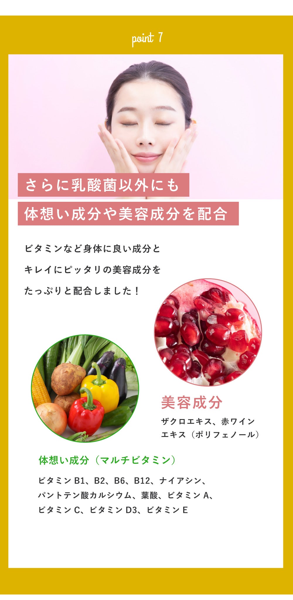 ビオナス 乳酸菌サプリ プレミアム