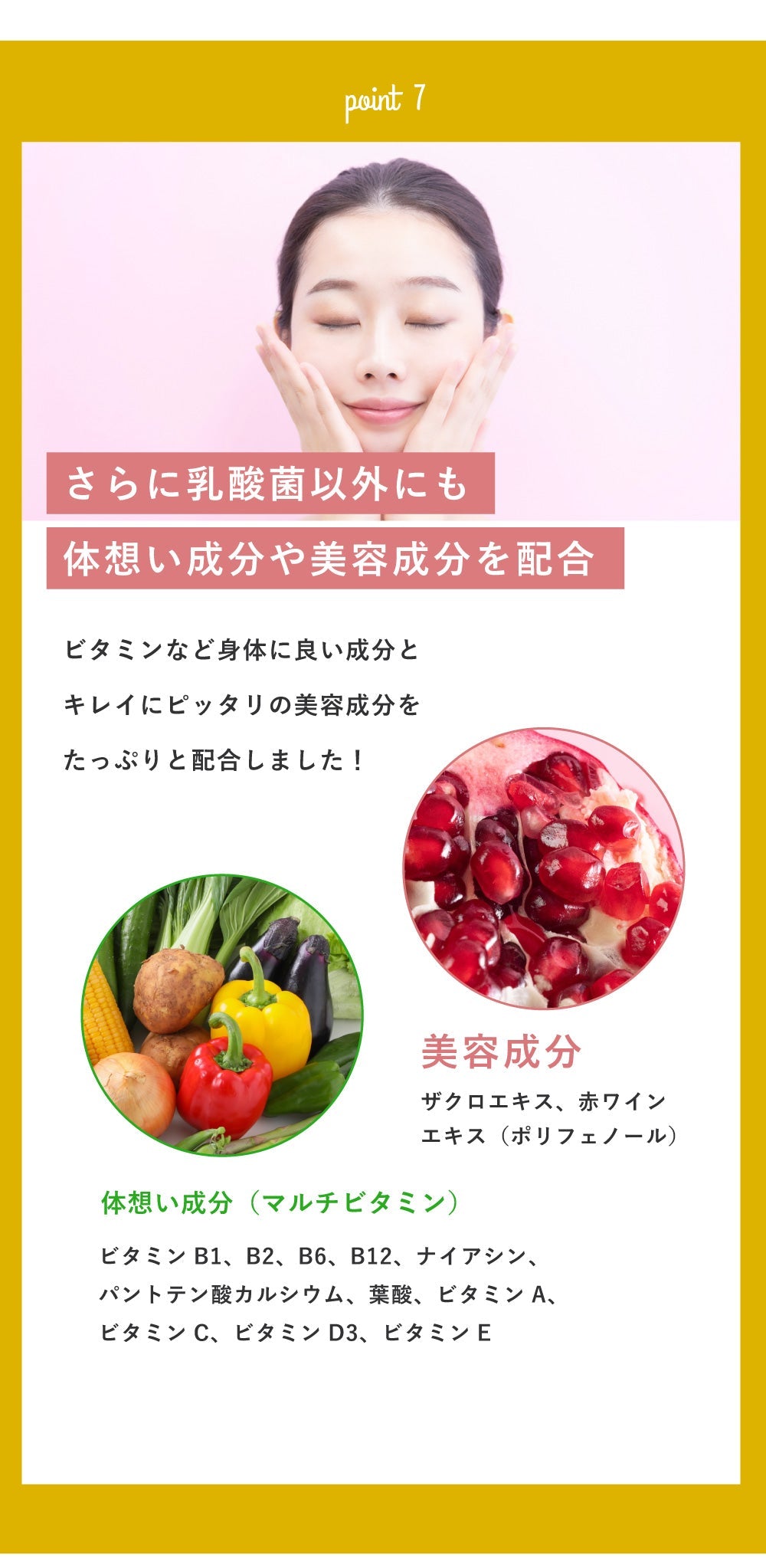 ビオナス 乳酸菌サプリプレミアム3袋セット