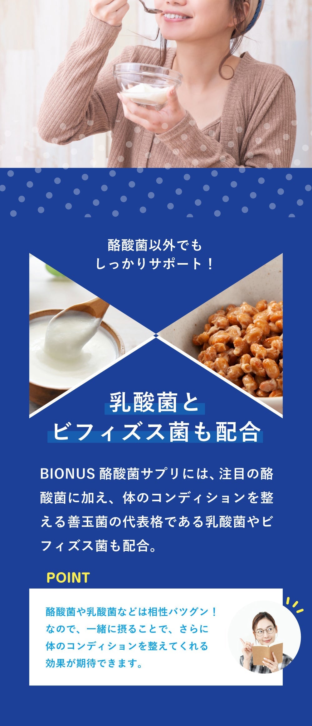 ビオナス 酪酸菌サプリ3袋セット