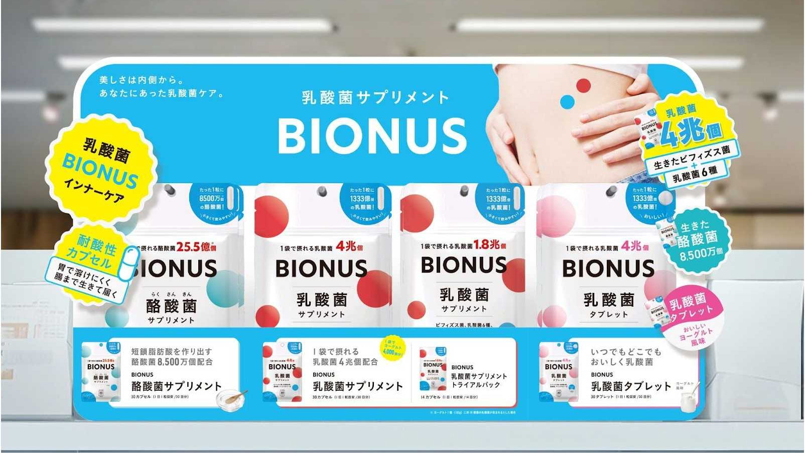 6袋セット BIONUS ビオナス 乳酸菌 サプリメント 楽天市場】ビオナス 6袋セット 半年分 乳酸菌 サプリ 酪酸菌