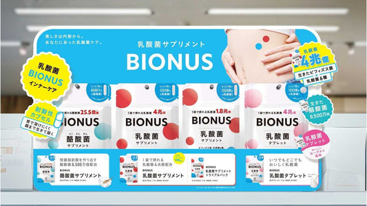 全国のサンドラッグ800店舗以上で今すぐ買えるように！ 気軽に始められる14日分のトライアルパックも新発売