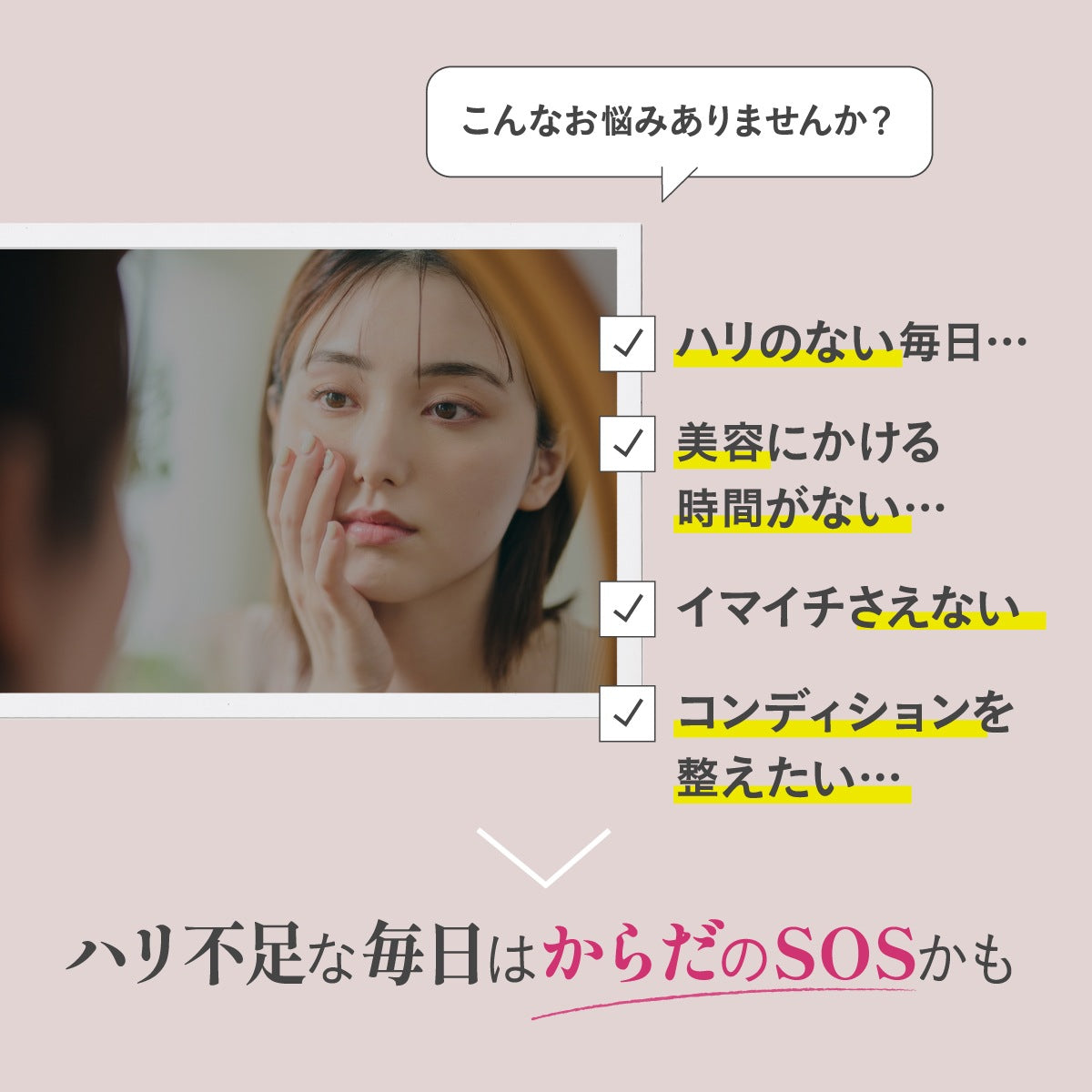 ビオナス プラセンタ&コラーゲンサプリ