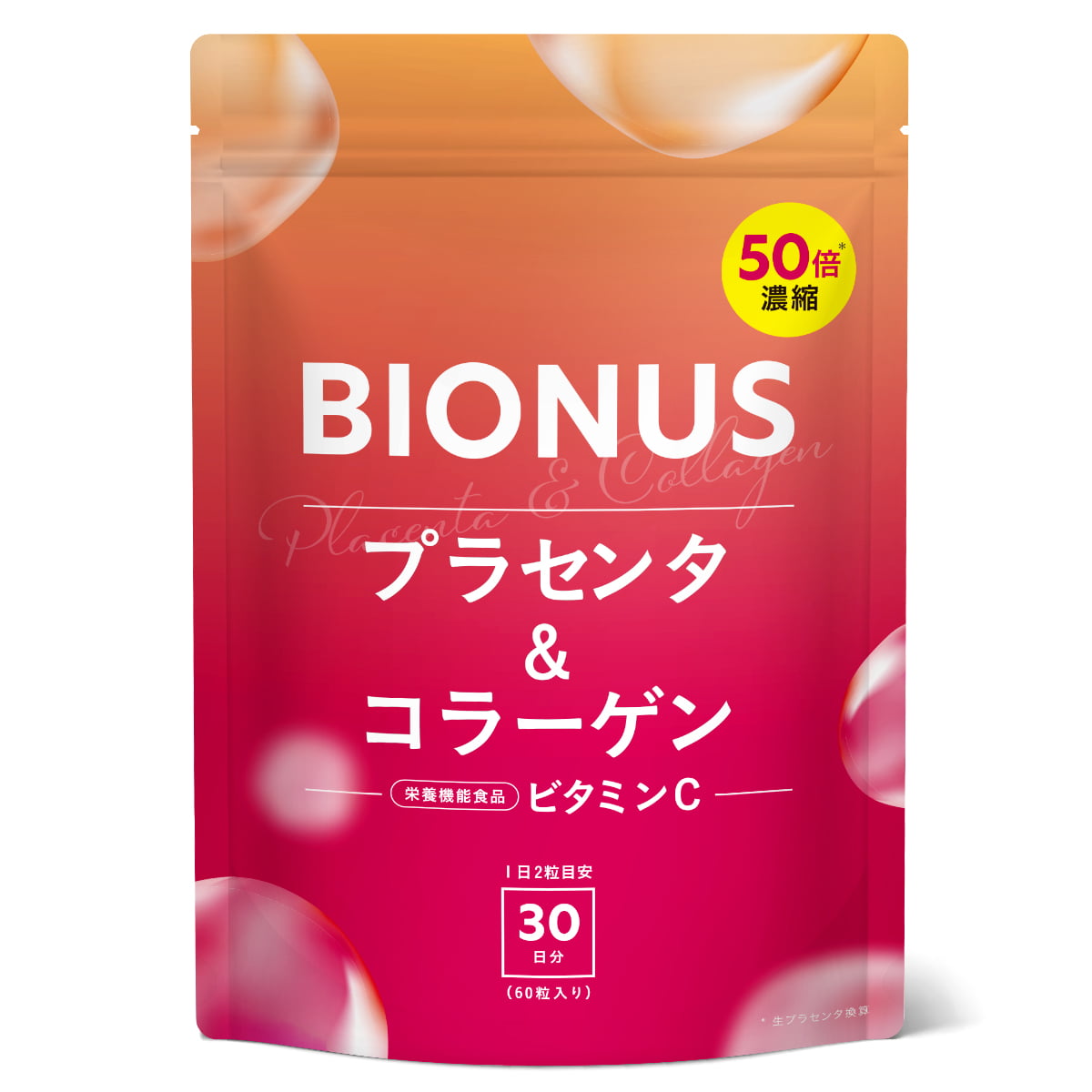 ビオナス プラセンタ&コラーゲンサプリ