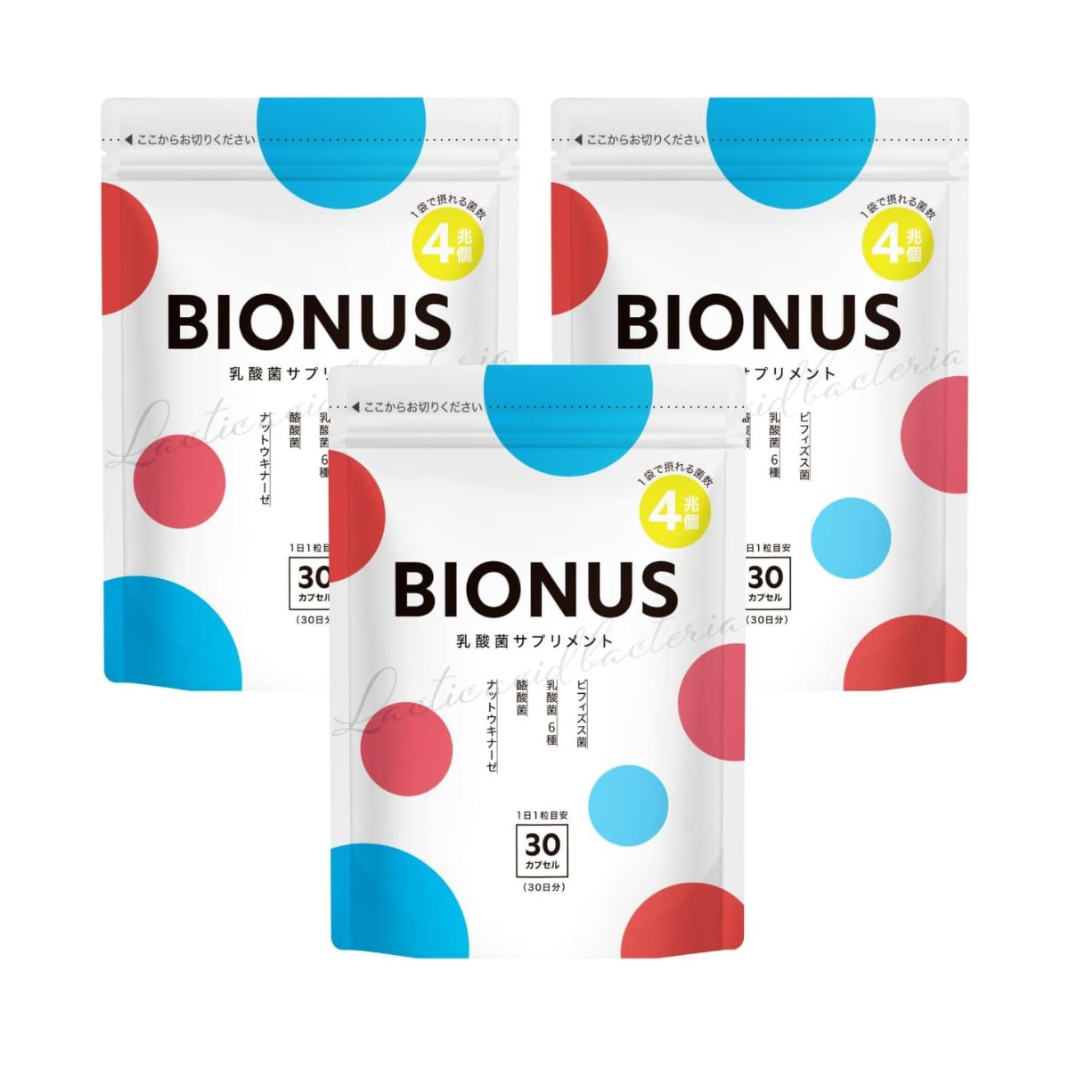 ビオナス 乳酸菌サプリ3袋セット