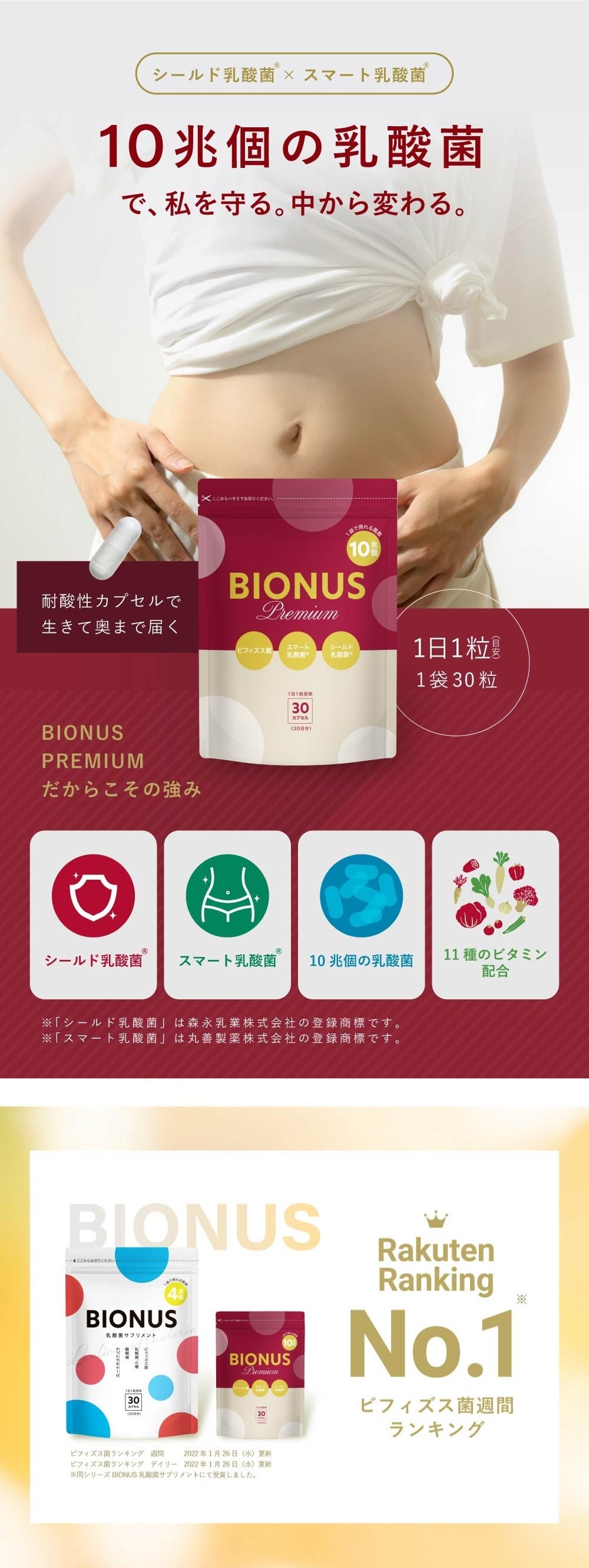 6袋セット BIONUS ビオナス 乳酸菌 サプリメント ビオナス 乳酸菌サプリプレミアム3袋セット – ビオナス公式オンライン