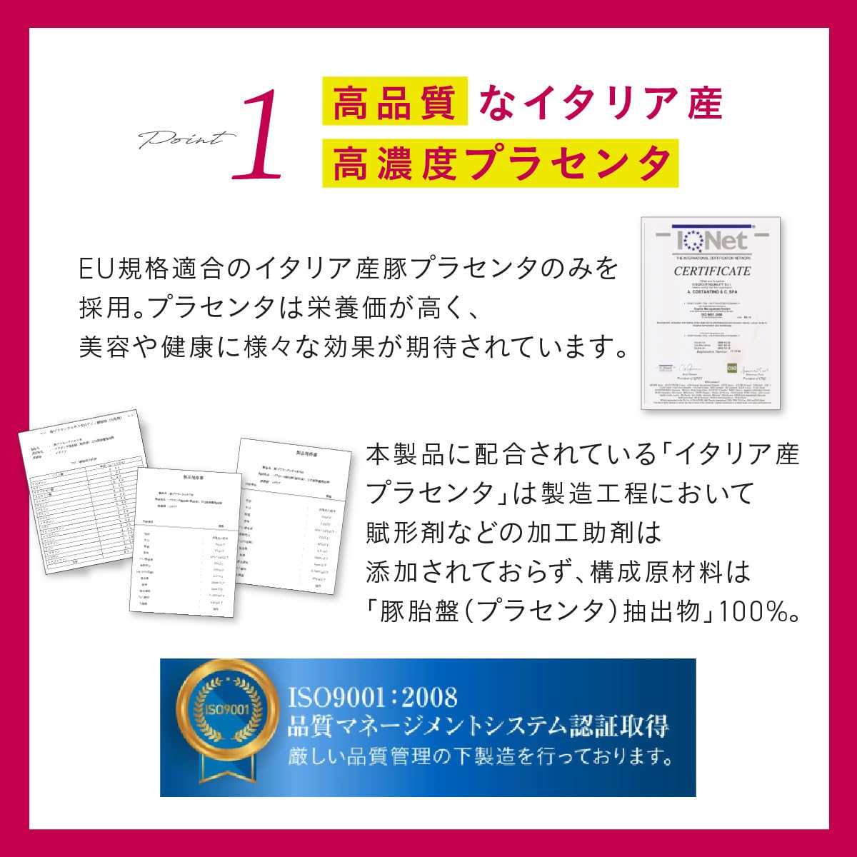 ビオナス プラセンタ&コラーゲンサプリ